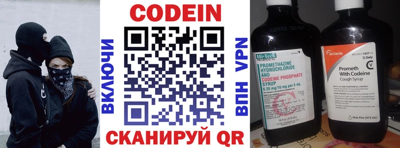 Кодеин напиток Lean (лин)  Старый Крым 