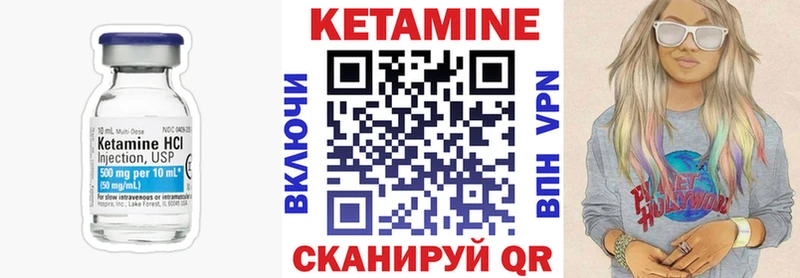 КЕТАМИН VHQ Старый Крым