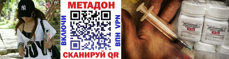 МЕТАДОН methadone  Старый Крым 